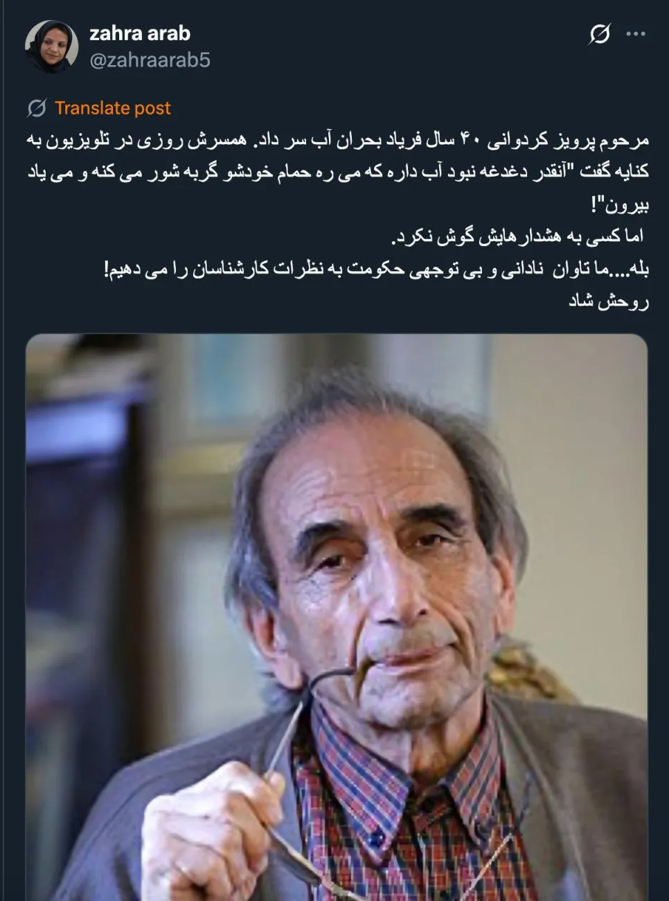  درود بر شما روح این مرد بزرگ و دلسوز و صادق شاد 