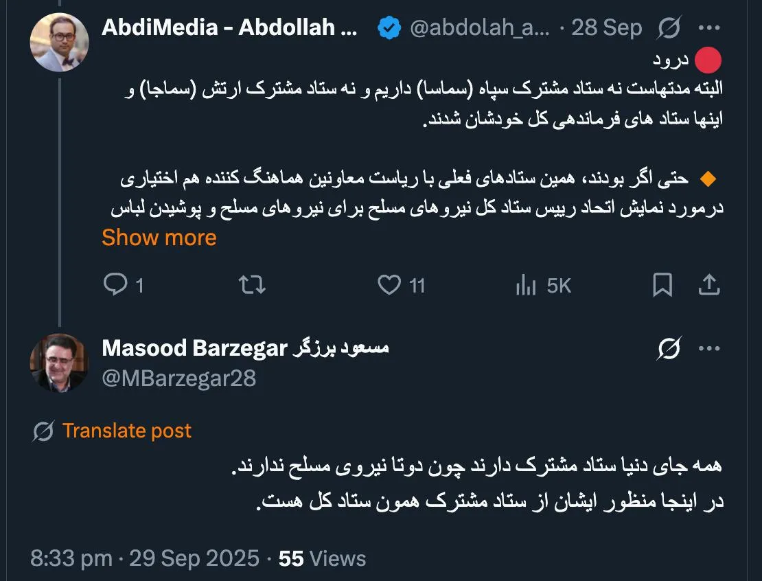 ستاد مشترک ارتش در قانون اساسی هم هست 