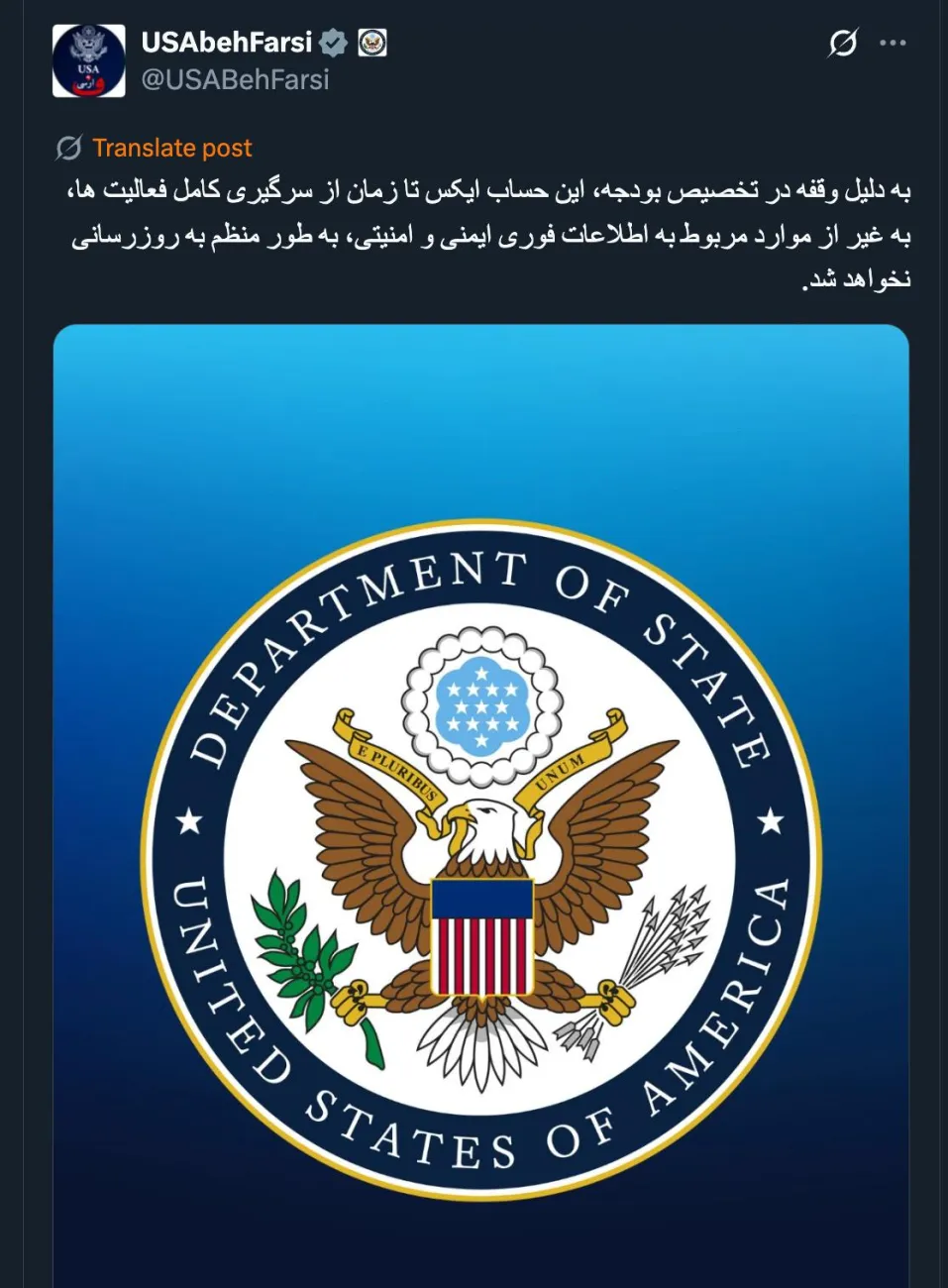  پس از انتقال چندین نفر ایرانی (دیپورت) به کشور اکنون نوبت وقفه در انتشار آمریکا به فارسی شد. زیبا نیست؟