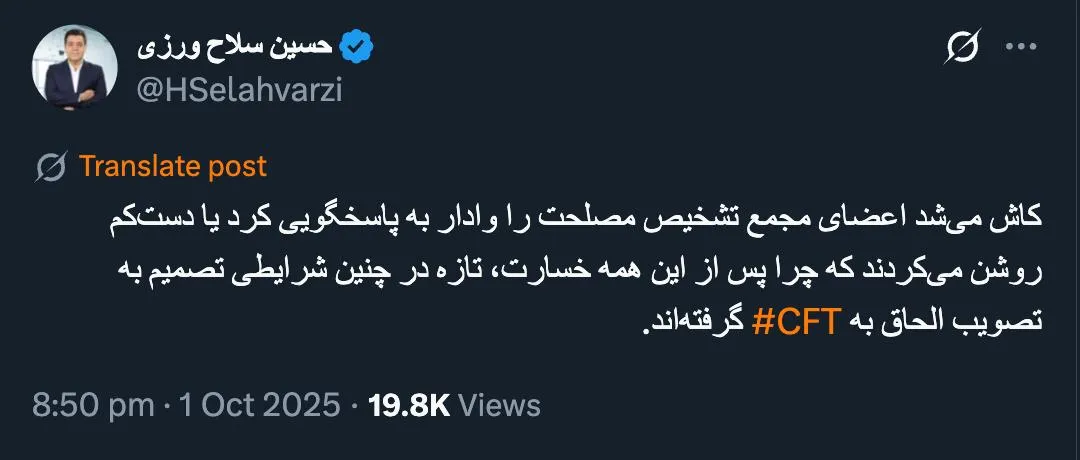  میدانید که اعضای مجمع تشخیص مصلحت طبق اشاره به مصلحت عمل کردند زمان هم چندان دست آنان نبوده