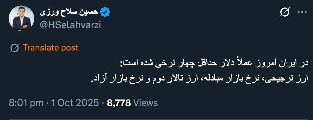 دولت مالکِ ارز است و دوست دارد هرکاری دلش میخواهد بکند قاعده لاضرار را هم دوست دارد به مصلحت کنار بگذارد دوست دارد دوست