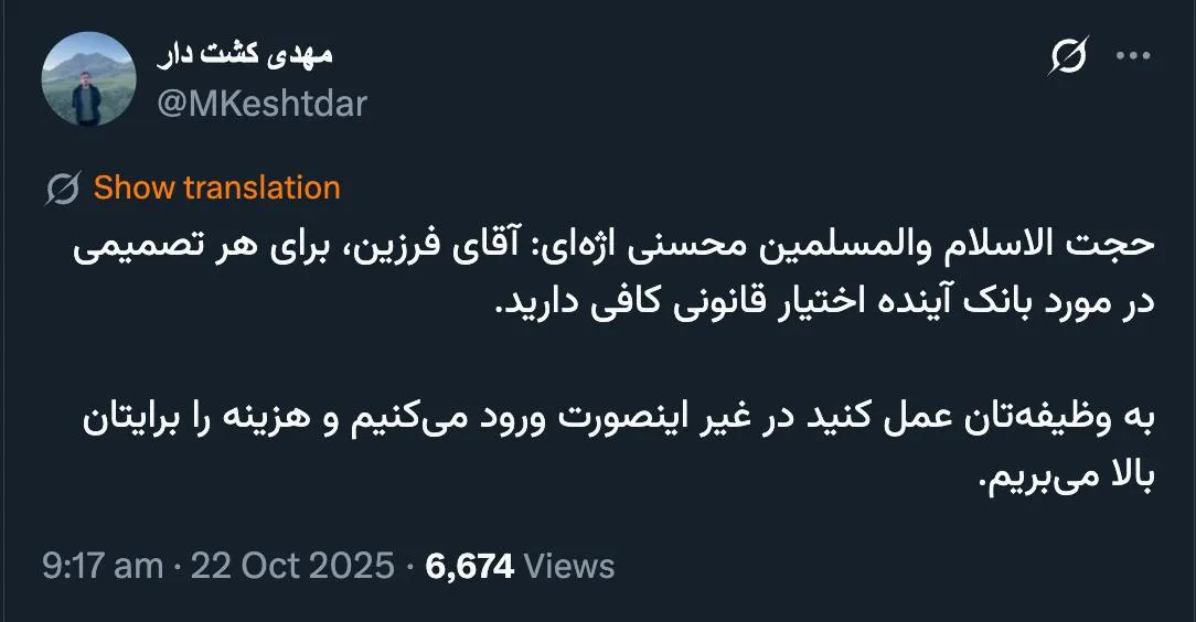 مفهوم مخالف این اقرار این است که تا الان هم در اعلام جرم تاخیر کرده ایم و مصلحت در این اقدام نبوده.