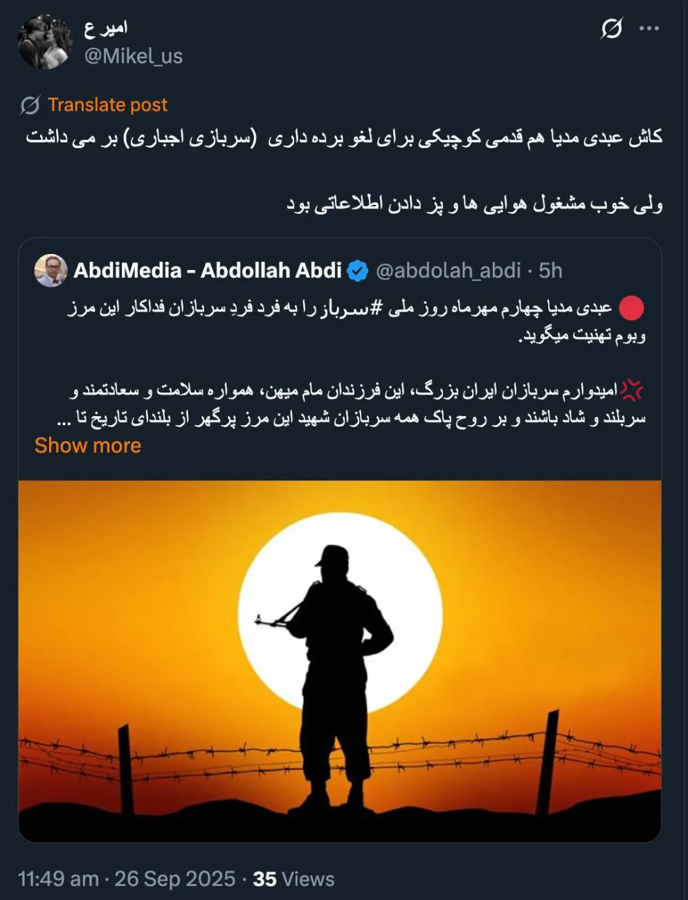 پاسخ های توئیتری ۴ مهر