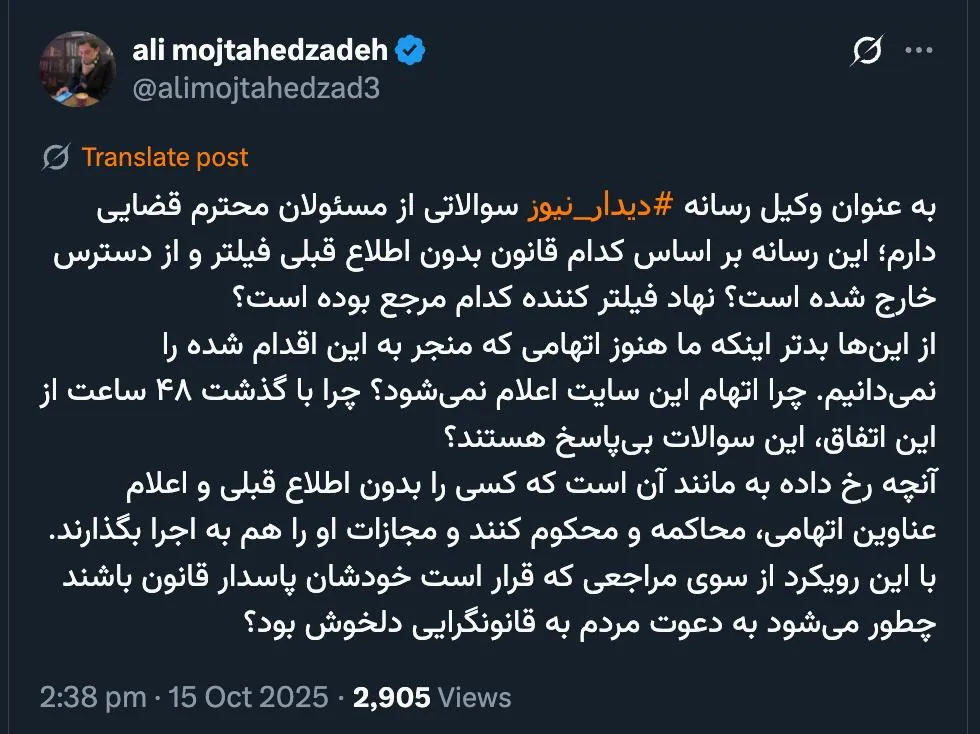 جناب مجتهد زاده درود آیا شما شکایت رسمی ای در دادسرا کردید؟ مطمئنید برای فیلتر دستور قضایی وجود دارد؟