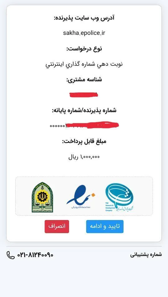 راه جدید رانت و درآمد در ایران، این بار شماره گیری برای تعویض پلاک