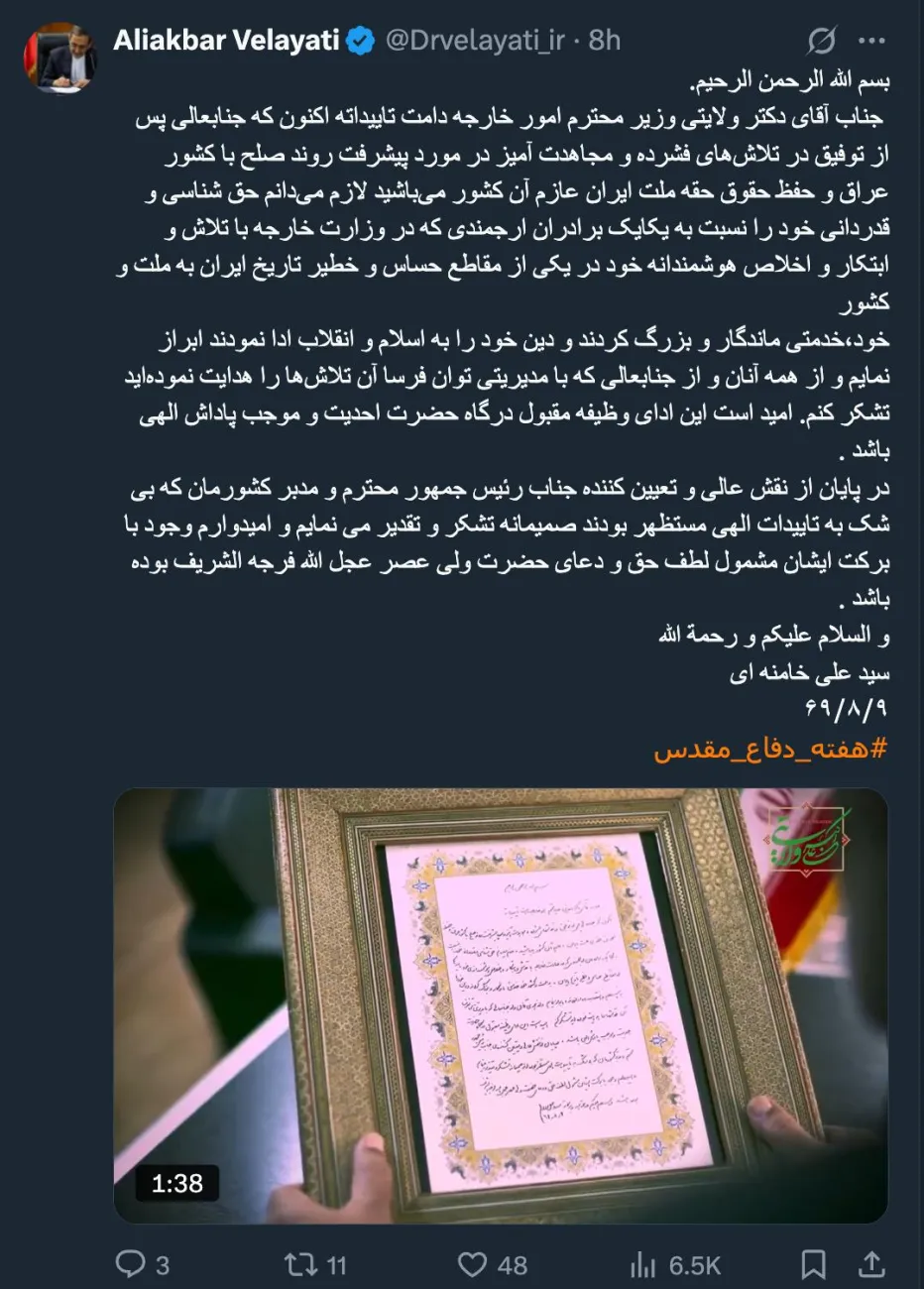  دکتر علی اکبر ولایتی مشاور امور بین الملل رهبر جمهوری اسلامی