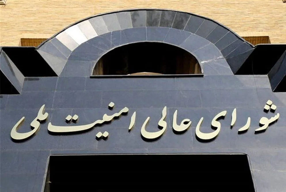 آقای رییس شورای عالی امنیت ملی آقایان نمایندگان آیت‌الله خامنه‌ای در شورای عالی امنیت ملی درود