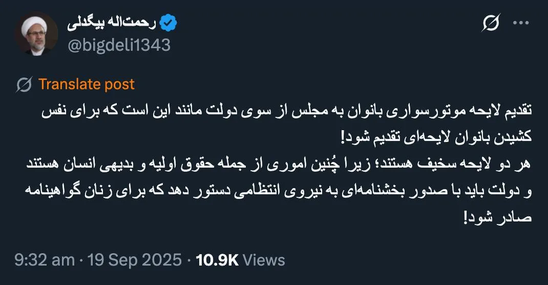 حاج شیخ درود رفیقتان دکتر مسعود میتواند چنین بخشنامه یا دستوری را به وزارت کشور یا فراجا صادر کند؟ بسم الله
