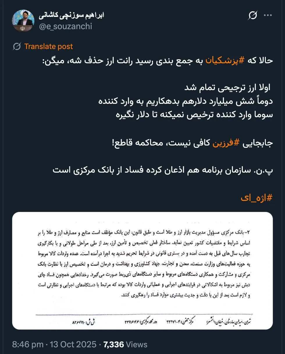  آقای عضو شورای عالی انقلاب فرهنگی درود محاکمه ملزوماتی می طلبد. مقدمه آن اعلام جرم و بعد احراز آن نزد بازپرس و دادستان است.