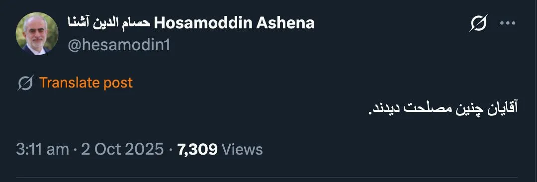  آقایان «با اشاره_آقا چنین مصلحت ‌دیدند» صحیح تر است