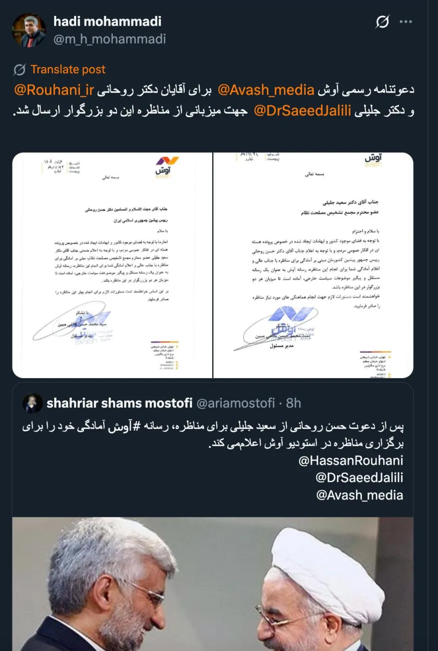 دعوت نامه می فرستید، در صدر دعوت نامه سعید جلیلی محترم است اما حسن روحانی محترم نیست؟