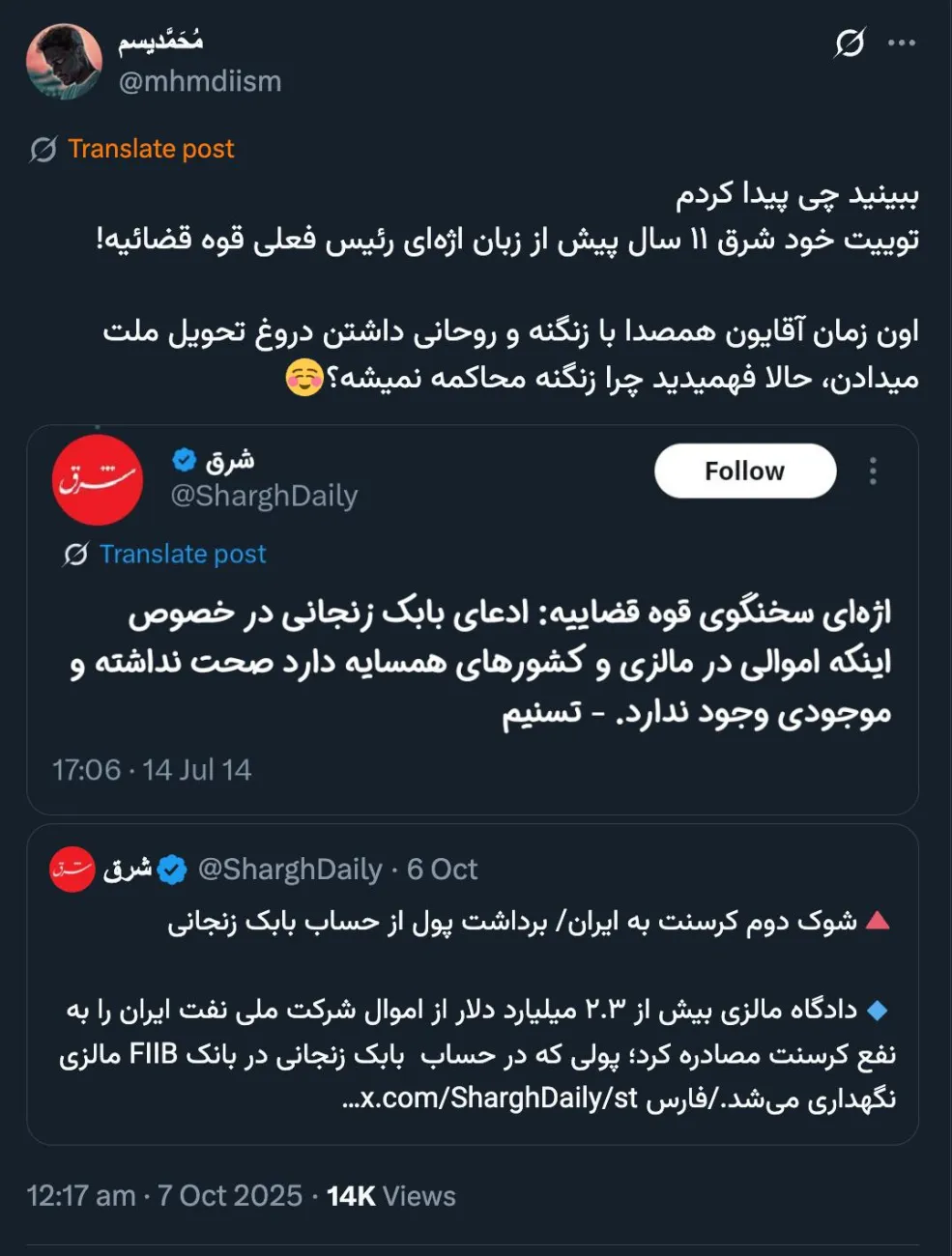 در مورد کرسنت دو دسته در کشور وجود دارد اول: اطلاعاتی جز آنچه در رسانه ها هدفمند منتشر میشود ندارند دوم: آنها که میدانند مطلقاً حقیقت را نمیگویند.