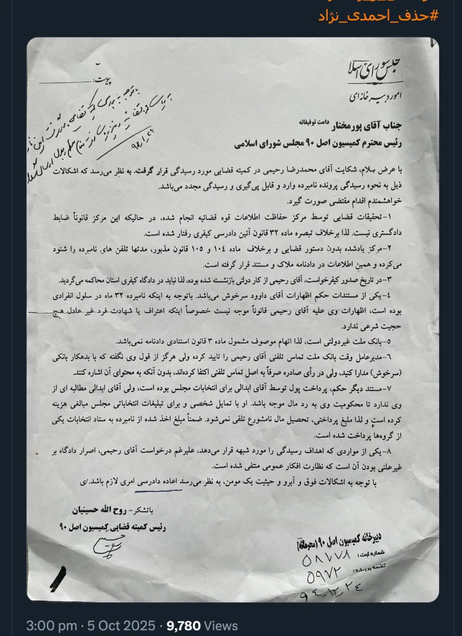  آقای رحیمی درود صرف نظر از اینکه بایسته آن بود یک حساب کاربری از ابتدا به نام خود ایجاد می کردید و برای شفافیت موارد اقدام می کردید نه این حساب کاربری انتقال یافته به نام شما