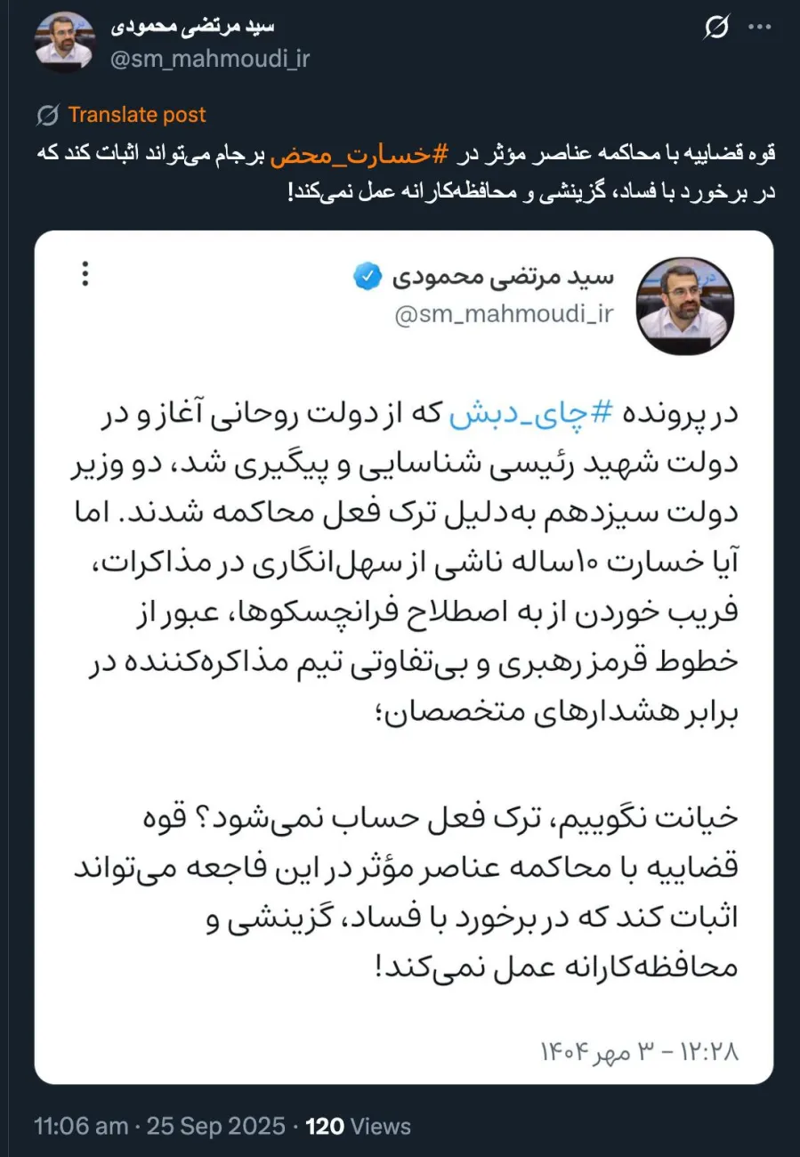 جناب آقای نماینده مجلس شورای اسلامی درود