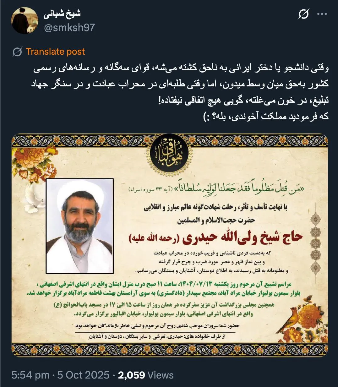 البته عجیب است مسئولان قوه قضاییه بویژه دادسرا و دادگاه های ویژه روحانیت هم برای این قاضی پیشین خود پیام تسلیت #علنی هم ندادند.