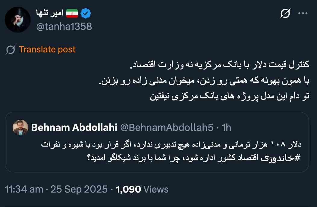 وقتی مجلس امکان استیضاح رییس کل بانک مرکزی یا سوال از او را ندارد زورش همیشه به وزیر دارایی میرسد که شاید رییس کل بانک مرکزی گاهی از وی حرف شنوی هم نداشته باشد