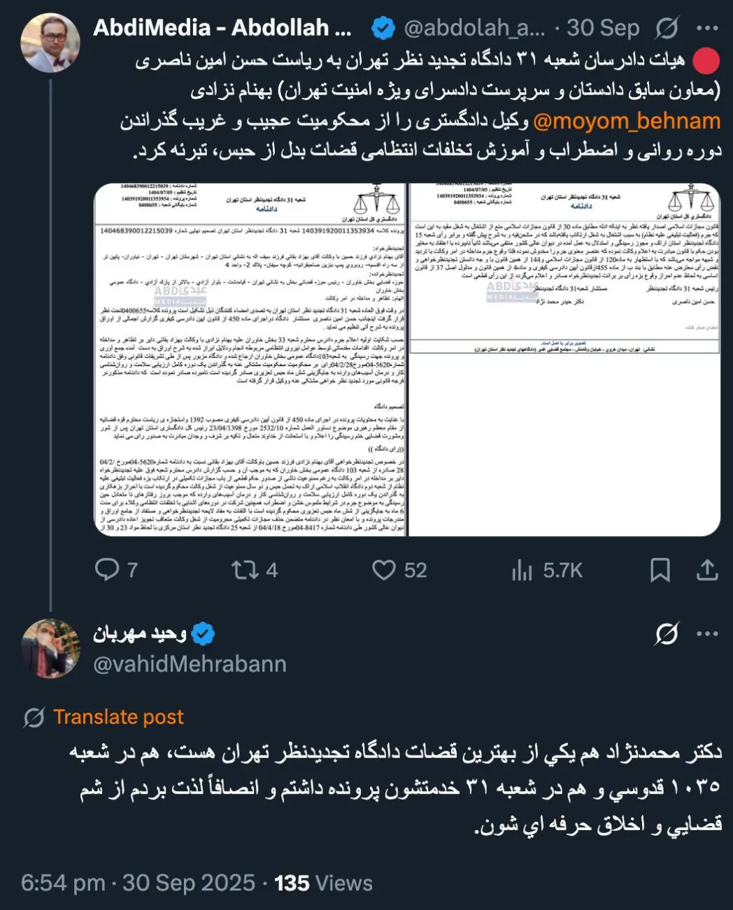 پاسخ های توئیتری ۱۰ مهر