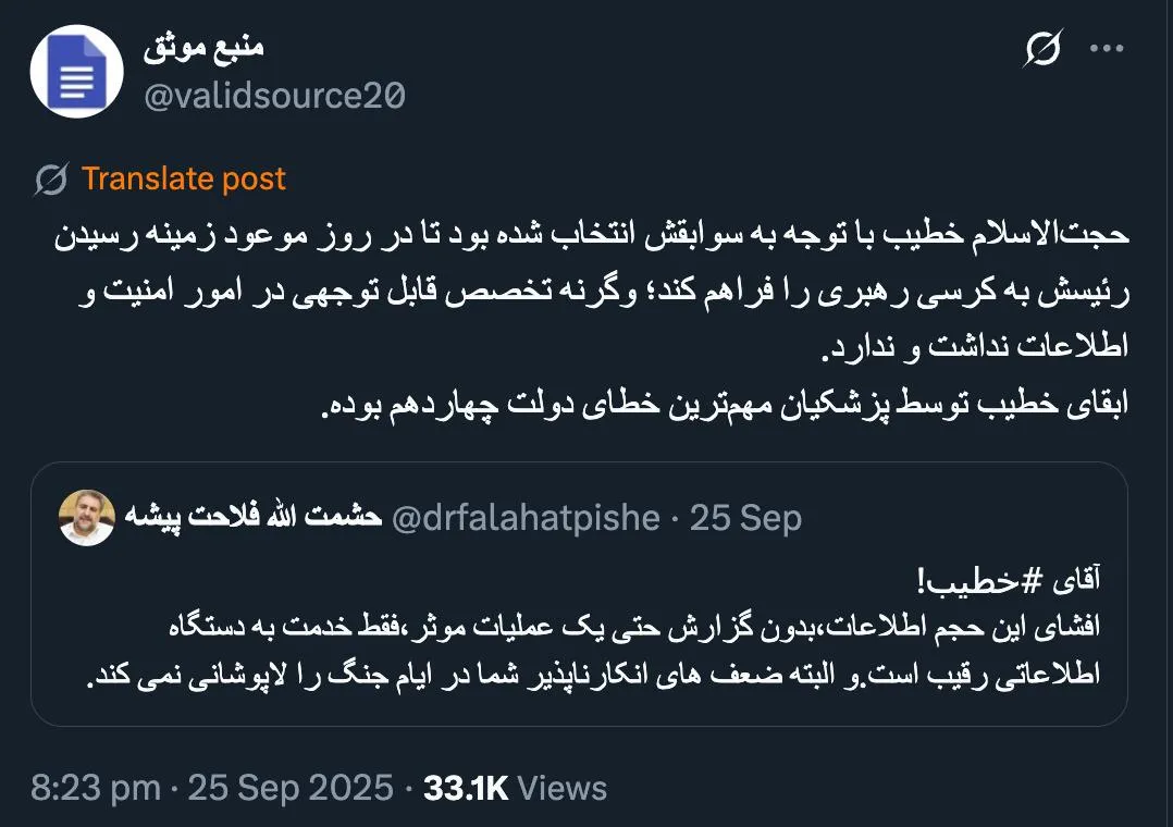 مگر مسعود پزشکیان میتوانست بر خلاف منویات آیت‌الله خامنه‌ای شخص دیگری را به عنوان وزیر اطلاعات معرفی کند؟