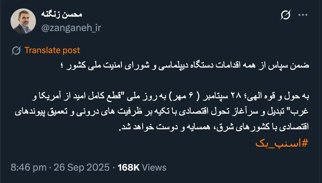 جناب آقای دکتر زنگنه درود به عنوان استاد دانشگاه و نماینده مجلس شورای اسلامی، تنها به حوزه انتخابیه خودتان یا داخل کشور فکر نکنید.