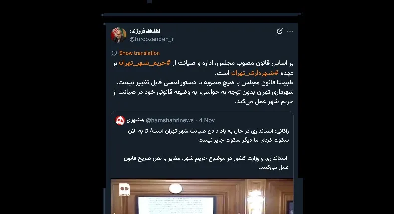 آقای معاون شهردار تهران درود البته حتما مستحضرید استاندار تهران در مقام عالی ترین مقام سیاسی استان اگر تخلف یا جرمی را مطلع شود...