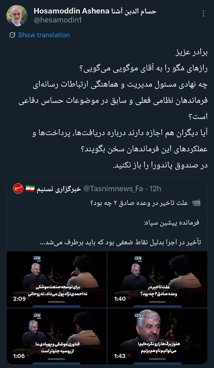 حسام‌الدین آشنا به محمدعلی جعفری: در جعبه پاندورا را باز نکنید