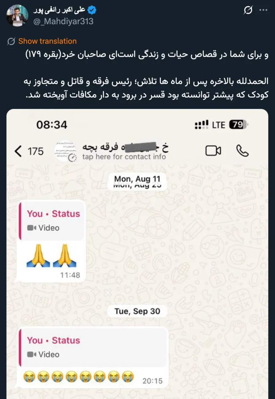  آقای رائفی پور از اعدام و قصاص با کلید واژه #رییس_فرقه نام می برید اما از دادسرای مجری حکم و جزییات بیشتر پرونده اجرایی و محاکماتی چیزی نمیگویید، دقیقا چرا؟