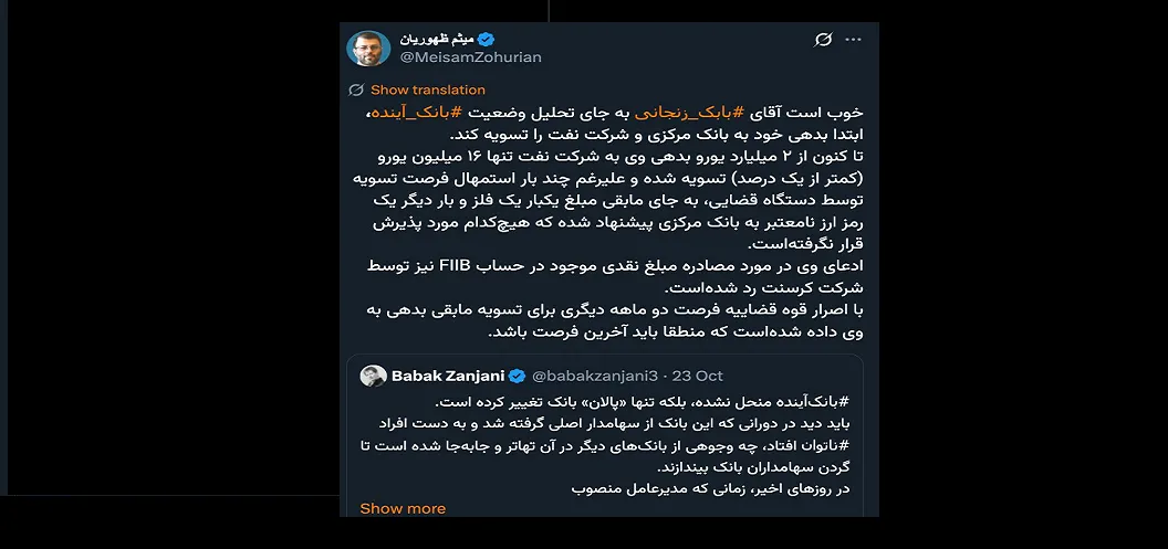 آقای نماینده مجلس شورای اسلامی درود میفرمایید این همه تاکیدات رسمی قوه قضاییه دال بر تسویه رد مال صحت ندارد؟ ممکن است؟