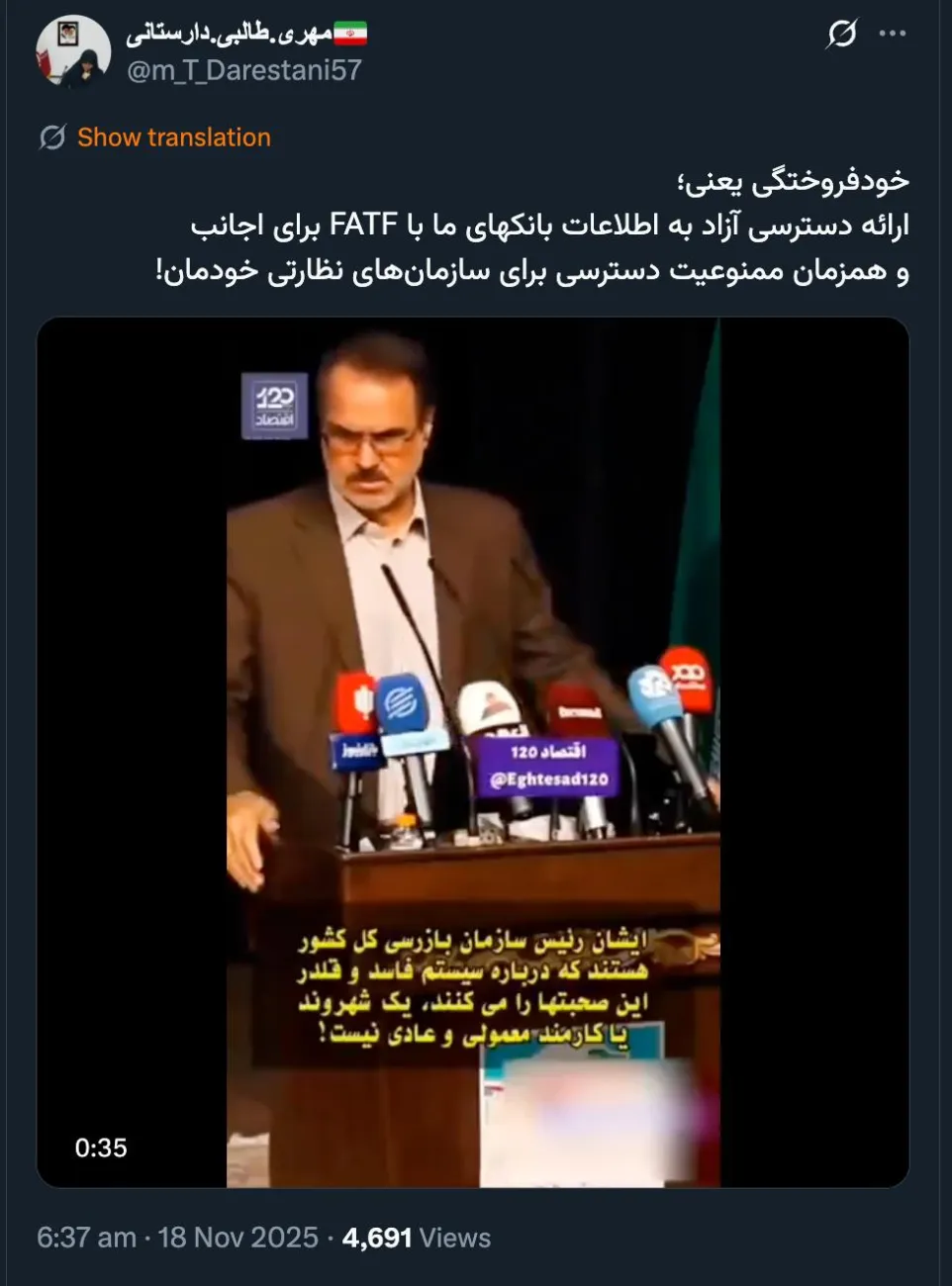 اما سازمان بازرسی کل کشور میتواند از طریق بازرسان قضایی خود و در مواردی با اجازه دادستان یا رییس_حوزه_قضایی مربوطه دسترسی داشته باشد.