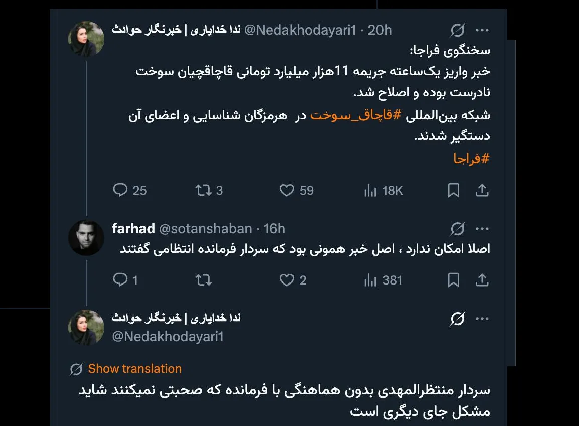 خانم خدایاری درود البته اصلِ خبر مانند خبرِ کشف طلاهای اوایل دهه ۷۰ که ناگهان مس شد خوشبختانه تکذیب و یا اصلاح شد.