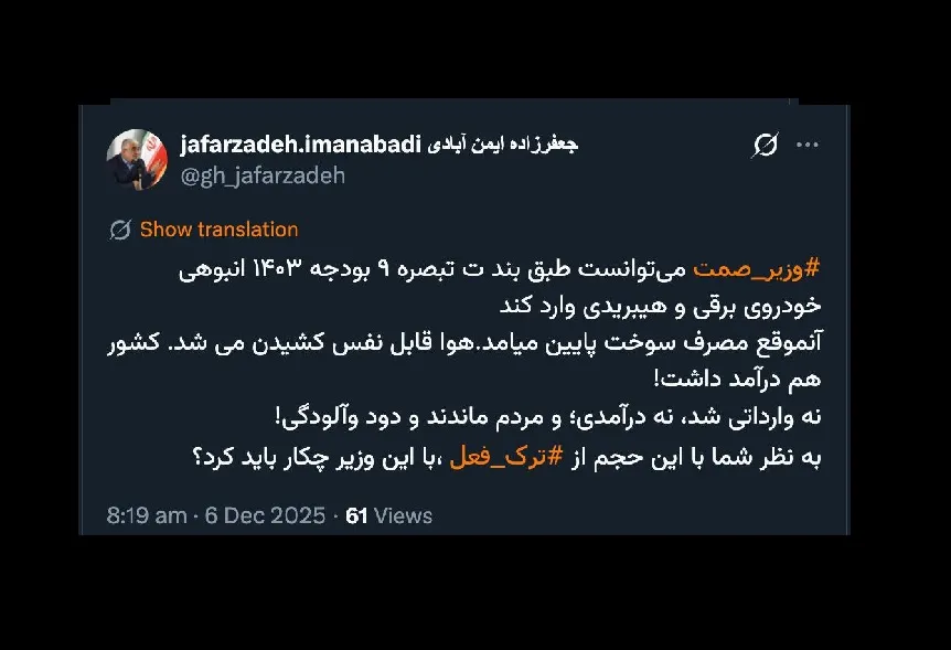 کافیست جنابعالی و یا هر شخص دیگری از وزیر صمت به اتهام ترک فعل شکایت کیفری کند 