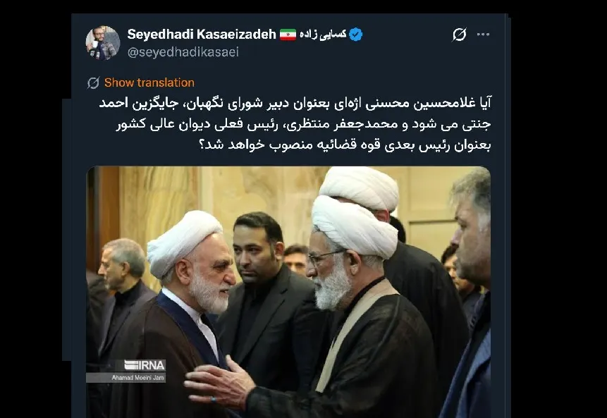 فرایند انتخاب دبیر شورای نگهبان هم اگرچه ممکن است با اشارات باشد اما از میان فقهای شورای نگهبان با رای اعضای شورا هر ساله انتخاب میشود و آیت‌الله به کسی حکم نمیدهد.