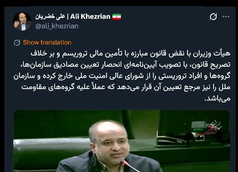  آقای خضریان درود با مطالبی که گفتید که خلاف قانون است رییس مجلس شورای اسلامی هم مانع اجرای این تصویب نامه نشد؟