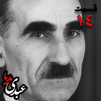 memoirs-of-mehdi-azar