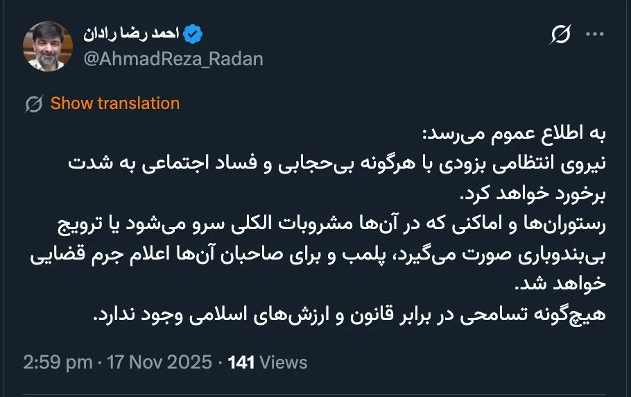  ادمین این حساب منتسب به سردار رادان کیست؟ نیروی انتظامی داریم؟!!!