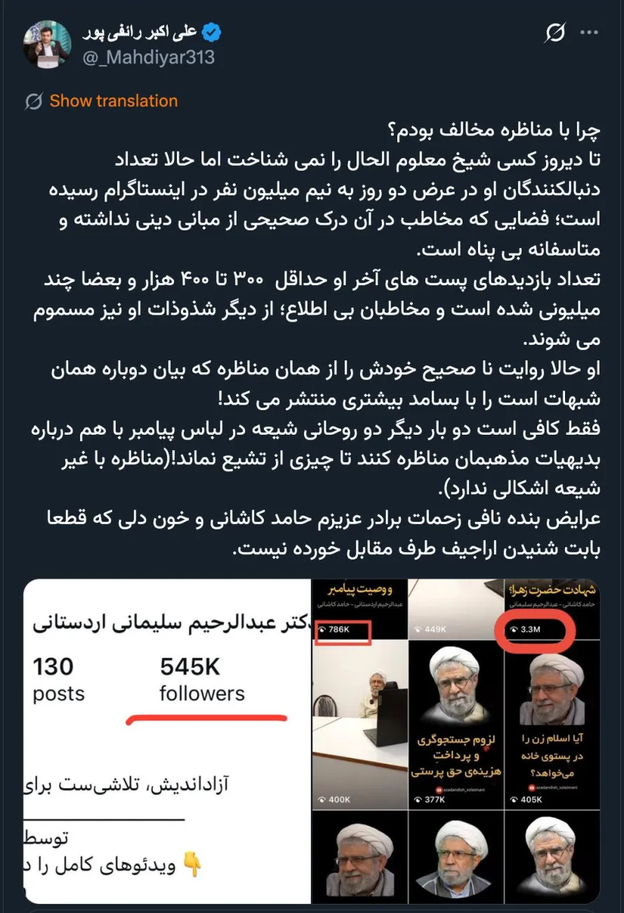 استاد نظرتان این است دادسرای ویژه روحانیت او‌ را بازداشت و خلع لباس کند بهتر میشود؟ 