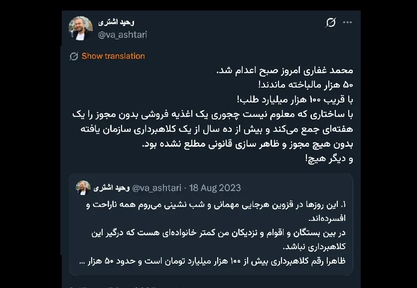 با همان ساختاری که یک بازپرس پیدا شد و نمونه صدها برابر بزرگ تر از این قضیه را در پرونده گروه مالی زاویه مانع وقوع و استمرار جرائم شد و به همه ارکان مرتبط در کشور هشدار کتبی داد...