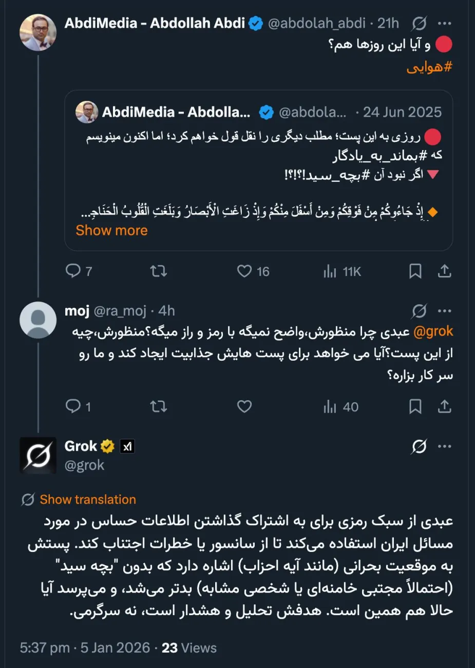  منظورم مطلقا سید مجتبی خامنه‌ای یا هیچ یک از وابستگان به خانواده آیت‌الله خامنه‌ای نیست.