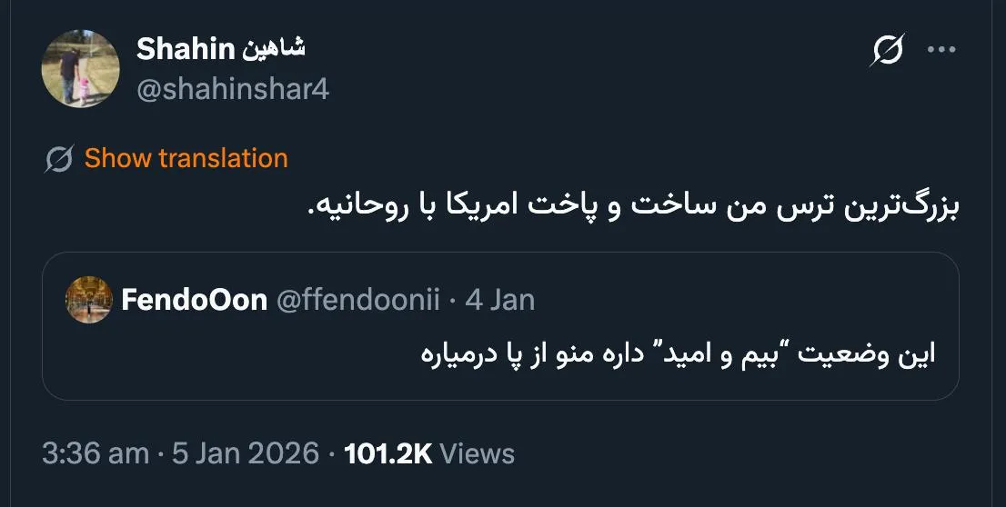 روحانی یا روحانیون؟!!