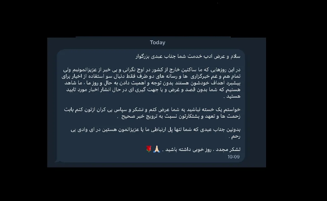  درود بر شما و همه همراهان گرامی, همواره تلاش کردم حقیقت را ورای خواسته های و تعلقات شخصی ببینم و رویافروشی نکنم.