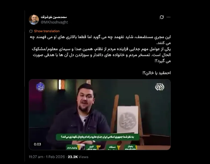 آیا منصوب کننده رییس سازمان صدا وسیما هم چون جنابعالی و دیگران چنین نظری دارد؟