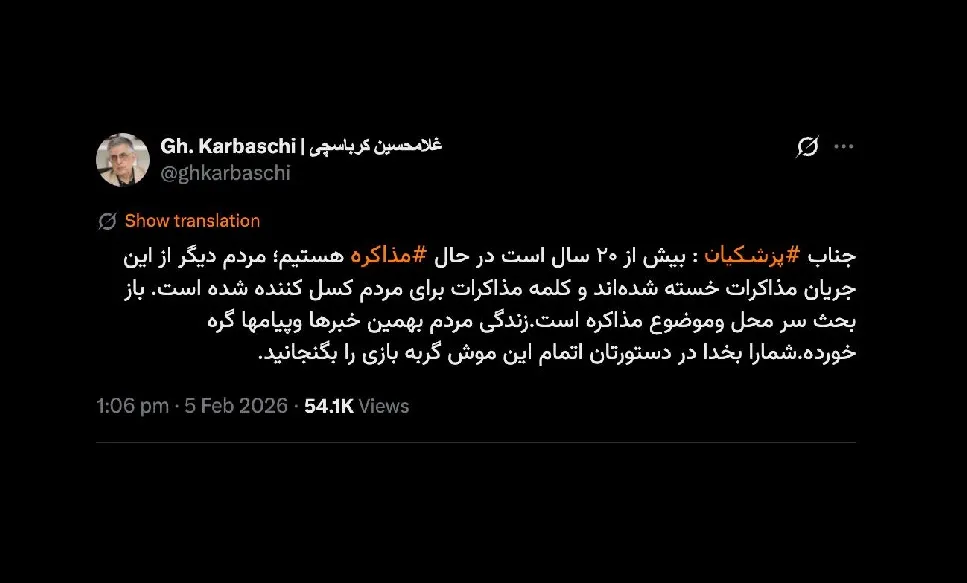  جناب کرباسچی، درود البته با تجربه های تلخ جنابعالی ملاحظات توییتری شما را درک میکنم اما مگر دکتر مسعود کوچکترین اختیاری در این مورد یا بطور کلی سیاست خارجی دارد؟