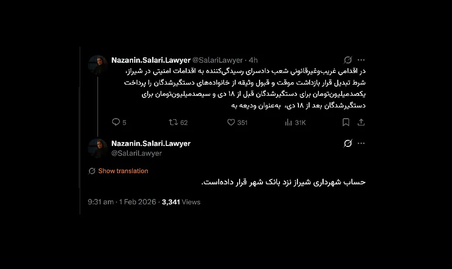 خبرهایی به عبدی مدیا رسیده که صحت و سقم آن برایم مشخص نیست.