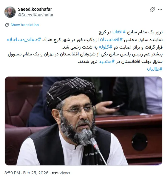 عجیب تر این است مقامات قضایی و انتظامی مربوطه اطلاع رسانی دقیق نمی کنند
