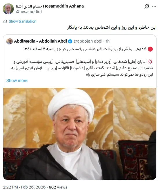 مواردی هم مربوط به همین قضیه و آقای حسن روحانی در مقام دبیر شورای عالی امنیت ملی در سال ۱۳۸۲ هست که به وقت خودش منتشر خواهم کرد.