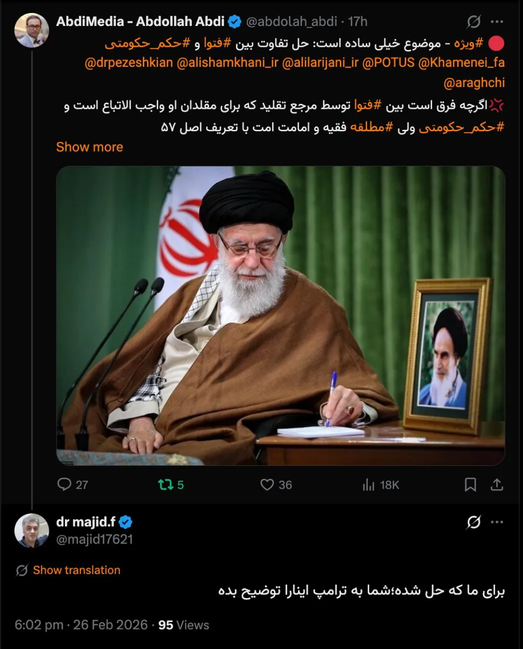 وزیر امور خارجه عمان که امیدوارم روزی کتاب خاطرات او از اطلاعات این مذاکرات منتشر شود و یقینا بسیار خواندنی خواهد بود، اکنون در واشنگتن است، توضیح بیشتر دهد.