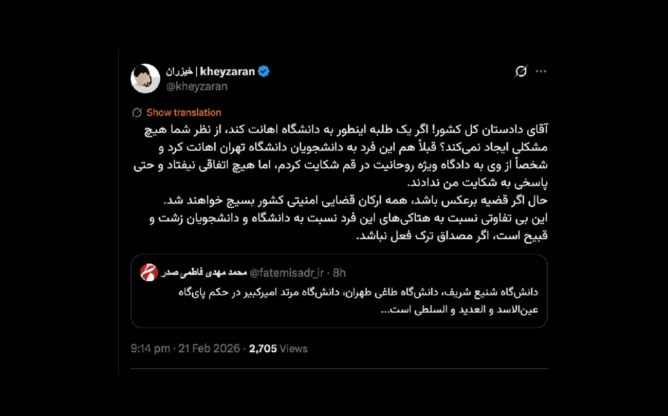 دادستان کل کشور چه اختیاری در مورد یک طلبه دارد؟ به دادستان منصوب ویژه روحانیت یا معاونان قضایی او باید رجوع کنید