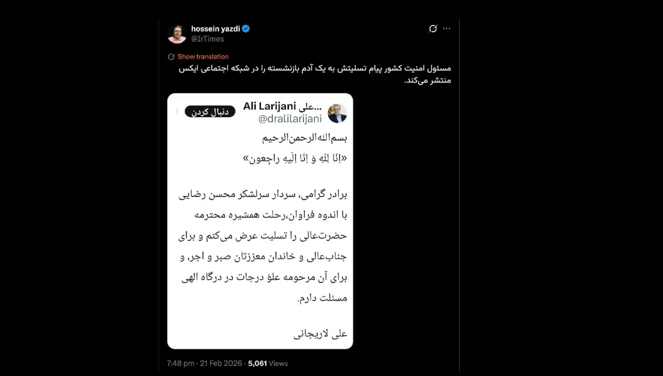 البته مانند دیگر پیام های تسلیت خود به سایرین علاوه بر توییتر در حساب های دیگر هم منتشر کرده و سردار رضایی هم بازنشسته نیست