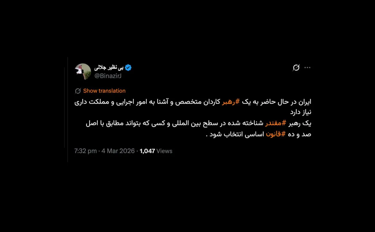 خانم جلالی درود فکر کنم منظورتان مطابق با اصول ۵۷ و ۱۰۷ است نه اختیارات اصل ۱۱۰ قانون اساسی