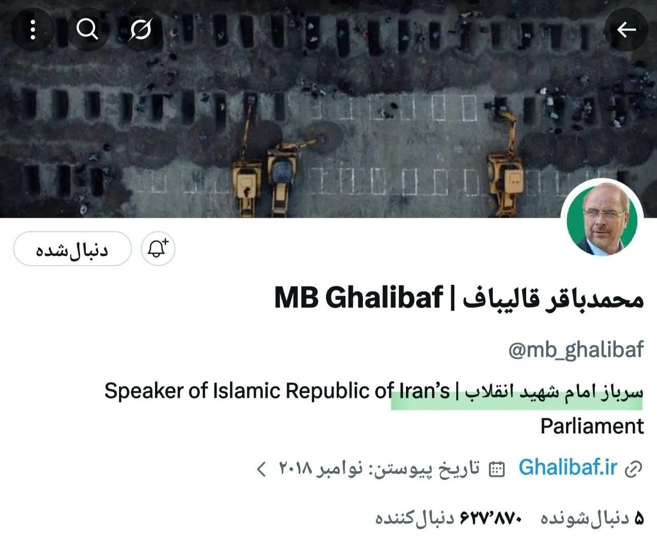 اگر نگویند دنبال زیر بغل مار هستم سوالی دارم! چرا محمد باقر قالیباف در شبکه ایکس خود را فقط سربازِ امامِ شهید انقلاب معرفی کرده؟