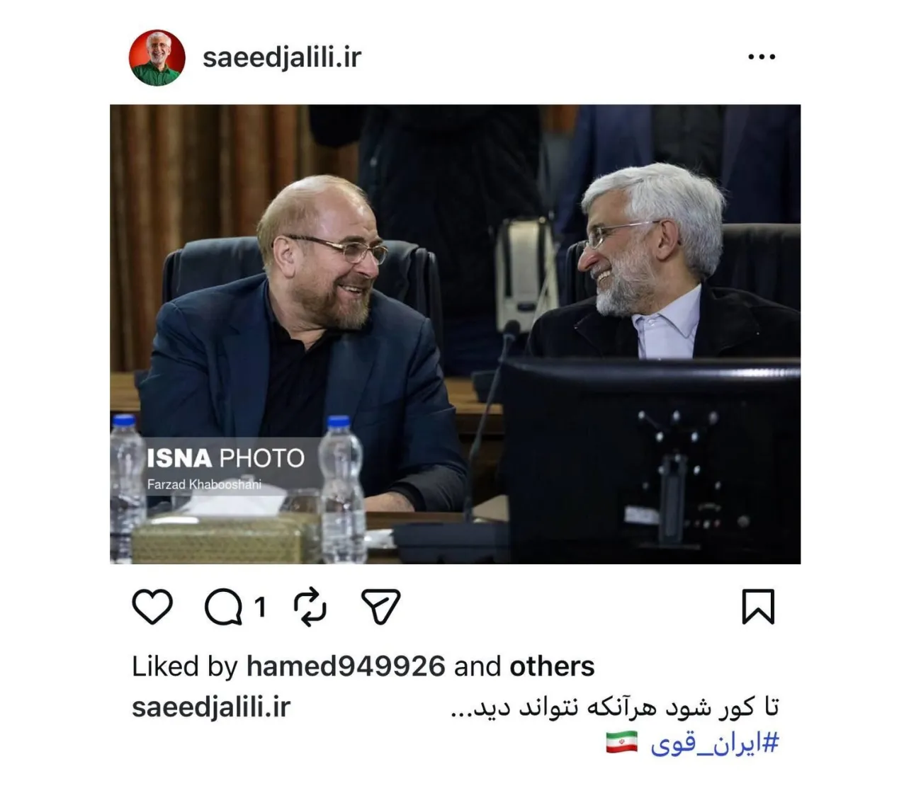 سعید جلیلی پس از انتشار تصویرش با مسعود پزشکیان، تصویری در کنار محمدباقر قالیباف رئیس مجلس و رئیس هیات مذاکره کننده را در فضای مجازی منتشر کرد و نوشت: تا کور شود هر آنکه نتواند دید